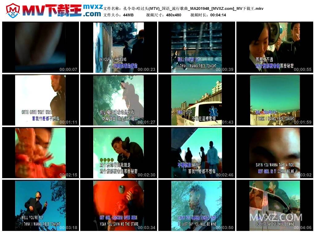 孔令奇-哈过头(MTV)_国语_流行歌曲_MA201948